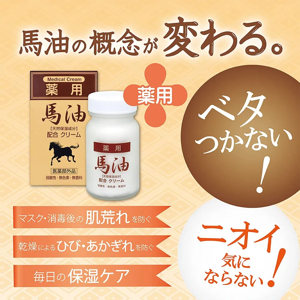 Medicated horse oil formulation cream 70g *AF27*