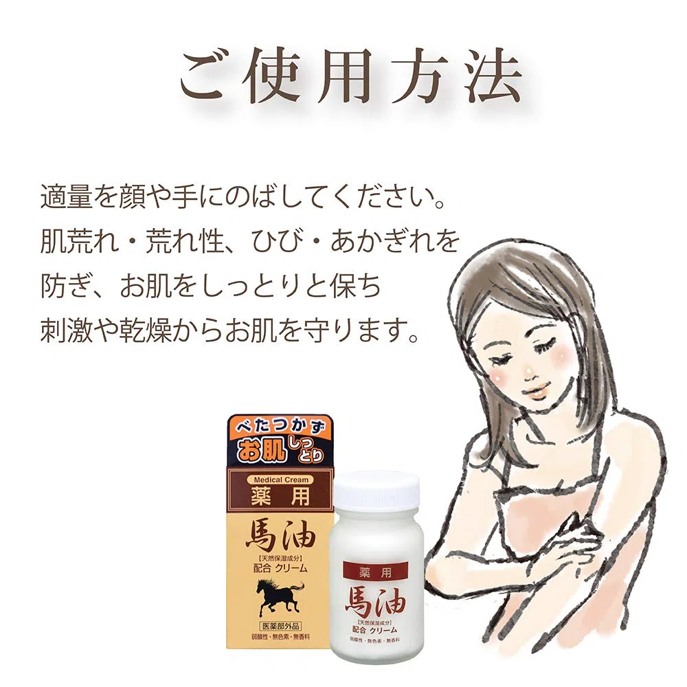 Medicated horse oil formulation cream 70g *AF27*